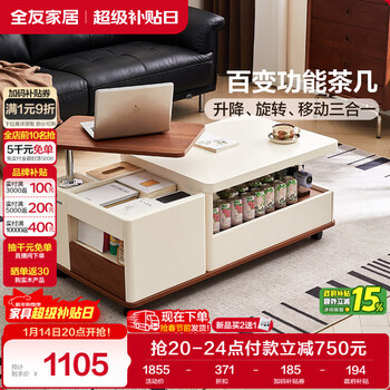 Quanyou home multifunctional coffee table living room lift side table movable side cabinet small tea table modern simple new style