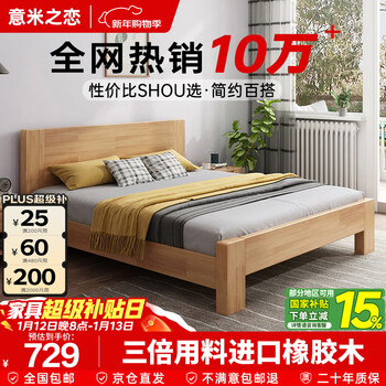 Yimi love rubber wood bed solid wood bed master bedroom double bed bedroom furniture quality large board installation included 1.5m*2m