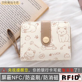 Ye yu wallet women's short 2025 new cute cartoon japanese student folding zipper coin purse card holder wallet milk tea color wallet card holder integrated flagship model - thickened anti-theft brush/anti-degaussing shield n