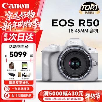 Canon eos r50 mirrorless camera kit canon r50 portable 18-45mm high-definition digital camera entry-level holiday gift r50 + 18-45 white official standard 64g card + shoulder strap + usb cable