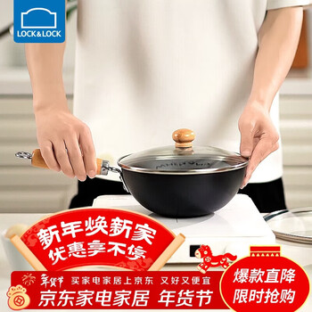 Lock&lock mini iron pot wok frying pan fried egg steak stir-fry gas stove induction cooker anti-scalding handle 20cm