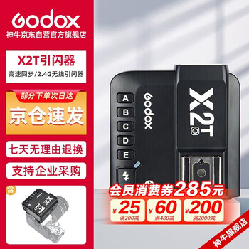 Godox x2t-o flash trigger high-speed synchronization ttl trigger 2.4g wireless flash trigger olympus/panasonic version single transmitter