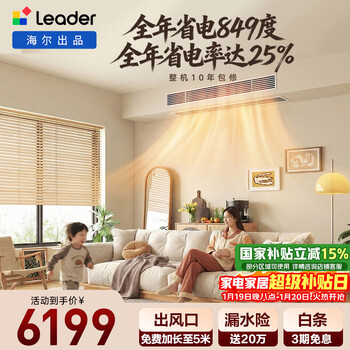 Produced by tongshuai haier, super power-saving pro central air conditioner, 3 hp duct units, one for the living room, two units, 100% pure copper tubes, kfrd-75nw/74ey81tu1, all-inclusive at one price