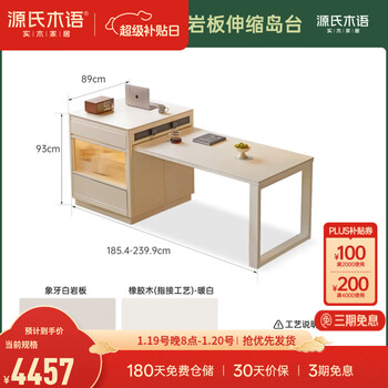 Genji muyu solid wood sideboard restaurant cream style rubber wood island integrated household retractable slate dining table 1.85-2.39 meters ivory white slate retractable island