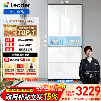 Haier refrigerator produces leader mulan 526 french multi-door household mother and baby refrigerator 500l ultra-thin embedded antibacterial trade-in national subsidy