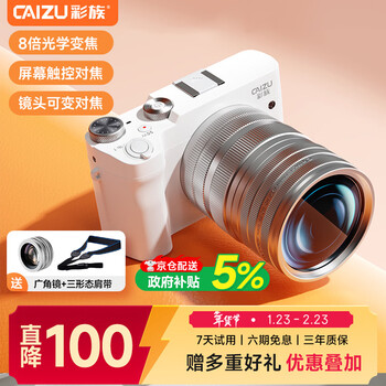 Caizu dual camera 8x optical zoom digital camera 5k video recording micro slr camera domestic hisilicon chip lens variable screen touch focus new year gift