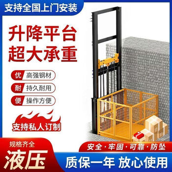 Factory elevator single and double guide rail industrial lifting platform warehouse 2 ton 5 ton hoist simple hydraulic monorail (consult customer service for the complete machine)