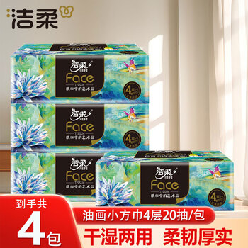 Jierou tissue paper face high-end oil painting art paper towel wet water tissue toilet paper napkin hand towel small square towel 4 layers 20 pumps * 4 pack