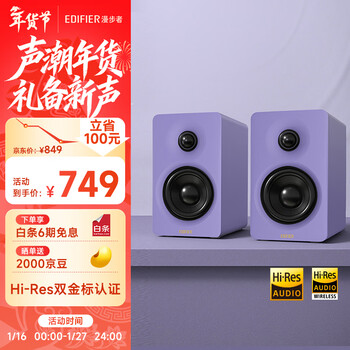 Edifier (edifier) n300 active desktop 2.0 bluetooth speaker high-fidelity high-power audiophile grade double gold label certification xianxia purple new year gift