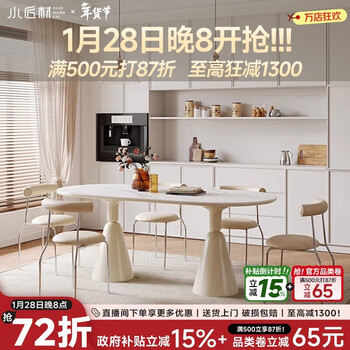 Small craftsman dining table household slate dining table small apartment cream style dining table national subsidy dining table holy grail dining table bright white 120