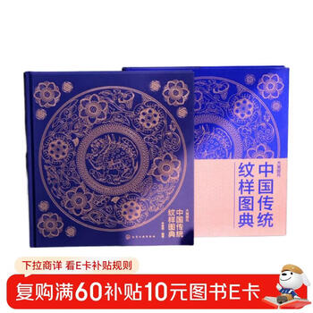 Illustration of traditional chinese patterns