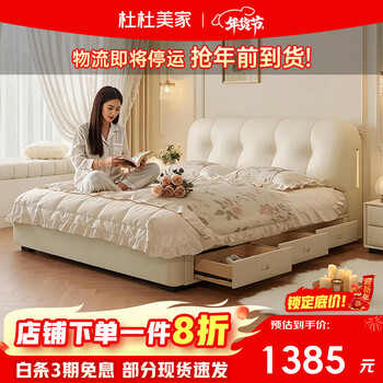 Dudumeijia leather bed puff 1.8 meters cream style small apartment master bedroom double bed 2026 new storage leather bed 6636#