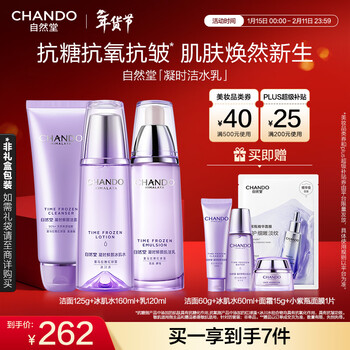 Zitang ningshi fresh facial cleansing milk (125g facial cleanser + 160ml water + 120ml milk) anti-wrinkle skin care product new year gift