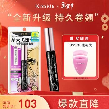 Kiss me huayingmeiko thick and curl high quality waterproof mascara 6g 01 obsidian black (second generation waterproof new year gift)