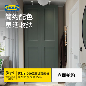 Ikea pax home bedroom double-door wardrobe white small apartment wardrobe cabinet storage cabinet single-door wardrobe combination 2 (50 width x 60 depth x 236 height)