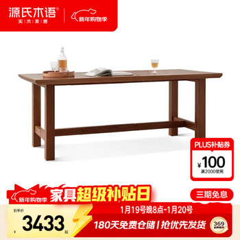 Genji muyu solid wood dining table nordic table and chair combination modern simple dining table 2.1 meters (ash walnut color)
