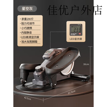 Snd mini elliptical machine home fitness small multi-functional silent slim spacewalker pedals upgraded model-star upgraded model-starry sky gray ultra-quiet/adjustable