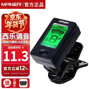 Mann musical instruments guitar tuner ukulele bass electric guitar universal twelve equal temperament guitar accessories