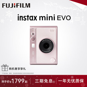 Fuji (fujifilm) instax polaroid minievo/wideevo/liplay instant imaging camera instant photo paper new year gift annual meeting prize valentine's day gift box polaroid evo light pink special price new model official standard + 20 photos