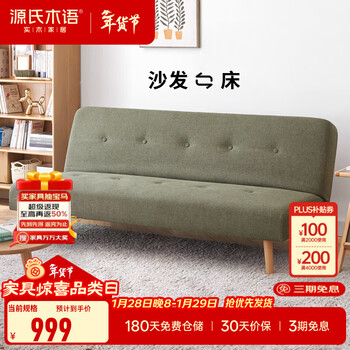 Genji wood language sofa bed nordic small apartment fabric sofa modern simple living room multifunctional folding bed moss green three-place free sofa bed 1.78m combination
