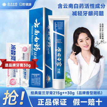 Yunnan baiyao mint spearmint spearmint wintergreen toothpaste brightens white fresh breath care gums family pack classic spearmint spearmint 215g+30g
