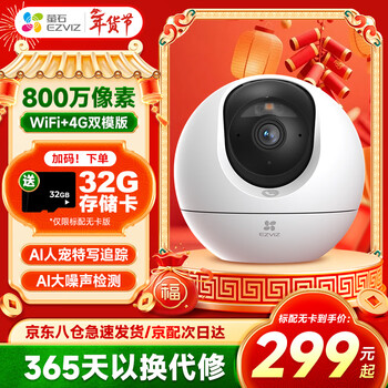 Ezviz c6c 8 million pixel surveillance camera home ptz 4k ultra-clear wireless wifi mobile phone remote voice call monitor 360 degree with night vision remote monitoring new c6c 8 million wifi + 4g dual mode camera + 16g high-speed card order to upgrade to 32g