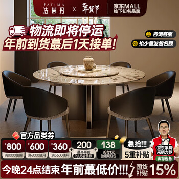 Fatima snow mountain flying fox marble dining table and chair combination high-end simple dining small household dining household microcrystalline stone table 1.35 meter round table with turntable single dining table