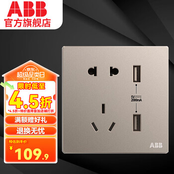 Abb switch socket panel xuanzhi series gold frameless 86 type household power supply five holes with dual usb