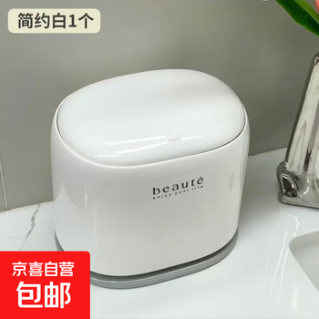 Bedside trash can, living room, home bedroom, cute and simple paper basket with lid, office push-type desktop trash can, simple white one pack