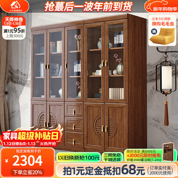 Small wooden nest solid wood bookcase walnut glass door storage storage cabinet floor cabinet chinese study room storage bookshelf five-door bookcase (2+3) assembly