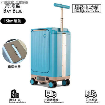 Xiaomi (mi) rideable electric luggage intelligent large-capacity suitcase transportation trolley case sit-on box sater gulf blue-3c certified electric luggage-jingketong 20 inch 17km battery life-40l large capacity-ultra-light case-weighing