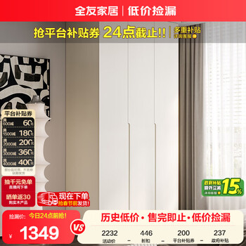 Quanyou home furnished large wardrobe bedroom furniture modern simple home wall wardrobe storage clothes cabinet
