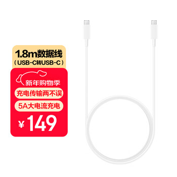 Samsung samsung original type-c to type-c data cable charging cable fast charging supports 5a high current accelerated charging 1.8 meters white