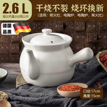 Tuojin imported high-quality old-fashioned traditional chinese medicine jar casserole from germany, household frying pan, decoction pot, medicine pot, medicine jar, special for boiling medicine, thickened, suitable for medicine within 250 grams, chinese medicine resistant to high temperatures and does not crack 2.6l