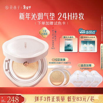 Hua xizi good color air cushion for dry skin n25 concealer long-lasting skin nourishing light thin moisturizing liquid foundation bb birthday gift for women