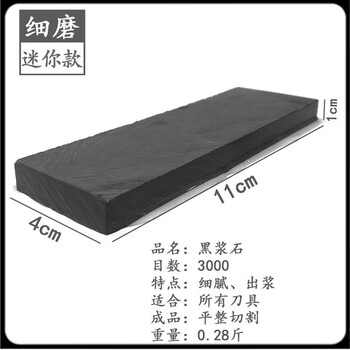 Custom wholesale authentic water drop blue 6000 mesh black slurry stone fine grinding stone grindstone flat cutting very useful black slurry stone extremely small