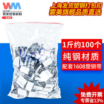 Wumei pet plastic steel strap packing buckle 1608 plastic steel strapping buckle anti-slip plastic steel strap buckle with serrated tightening buckle 1kg high-quality packing buckle 1608 1kg about 100 pieces