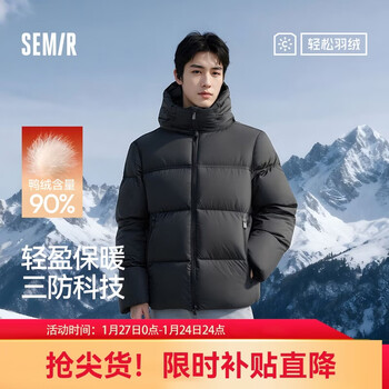 Semir new year's day red丨easy down series down jacket men's 25 winter three-proof jacket couple hooded red top