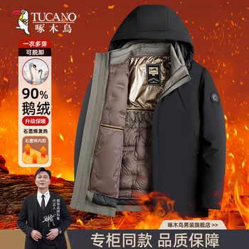 Woodpecker (tucano) goose down down jacket men's winter new dad jacket middle-aged and elderly warm and cold-proof clothes new year's gift