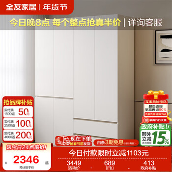 Quanyou home modern simple style wardrobe bedroom home storage storage cabinet three cabinet doors and top cabinet set wardrobe yingyue white | enf level | 1.6*2.14m four-door wardrobe
