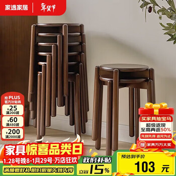 Jiayi solid wood stool household stackable round stool small bench dining table chair simple shoe changing stool dressing stool
