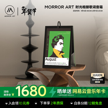 Morrorart y1 time album lyrics speaker bluetooth electronic album suspended subtitles home desktop calendar photo frame smart home birthday gift basic model