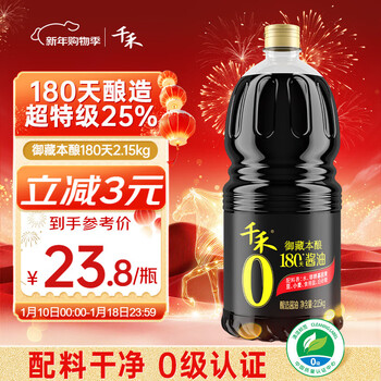 Qianhe yuzang's original brew 180-day soy sauce 1.8l (2.15kg) 0 added special light soy sauce to brew and stir-fry vegetables to enhance freshness