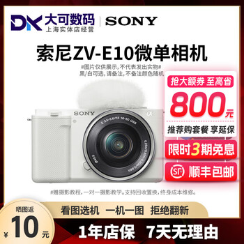Sony zve10 first and second generation a6000 6300 6400 6500 6600 6700 live video mirrorless camera zv-e10 ii 99 new sony zve10 color remarks single body single body cannot take pictures