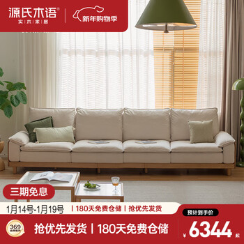 Genji muyu solid wood sofa modern simple ash wood straight sofa living room small apartment sofa 3.16m imitation cotton linen pear white