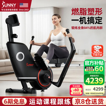 Sunny sculls rowing machine household magnetically controlled smart rowing machine foldable indoor sports fitness equipment rowing machine
