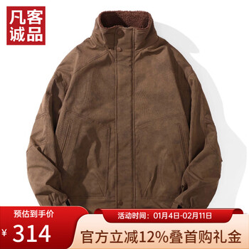 Vancl official store imitation sherpa and cotton stand collar jacket casual jacket coffee color l