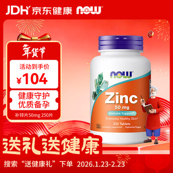 Now zinc gluconate supplement tablets 50mg are recommended for pregnancy preparation to improve immunity and improve sperm quality 250 tablets