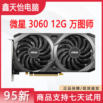 Asus 3060ti 8g desktop computer delta chicken game second-hand independent graphics card rtx3060 graphics card 95 new non-mining card msi 3060 12g wantushi