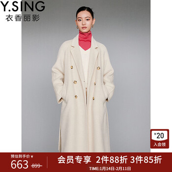 Yixiang liying wool coat women's new belt camel hair long double-sided wool coat beige s